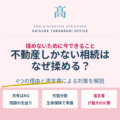 不動産しかない相続はなぜ揉める？遺言で分割トラブルを防ぐ方法