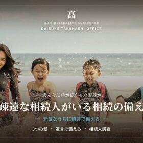 疎遠な相続人がいる相続｜元気なうちに遺言で備える方法を解説