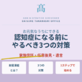 認知症になったら親の財産はどうなる？お元気なうちにできる3つの対策