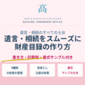財産目録の作り方｜遺言書・相続手続きをスムーズにする書き方と記載例
