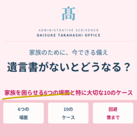 遺言書がないとどうなる？家族を困らせる6つの場面と特に大切な10のケース